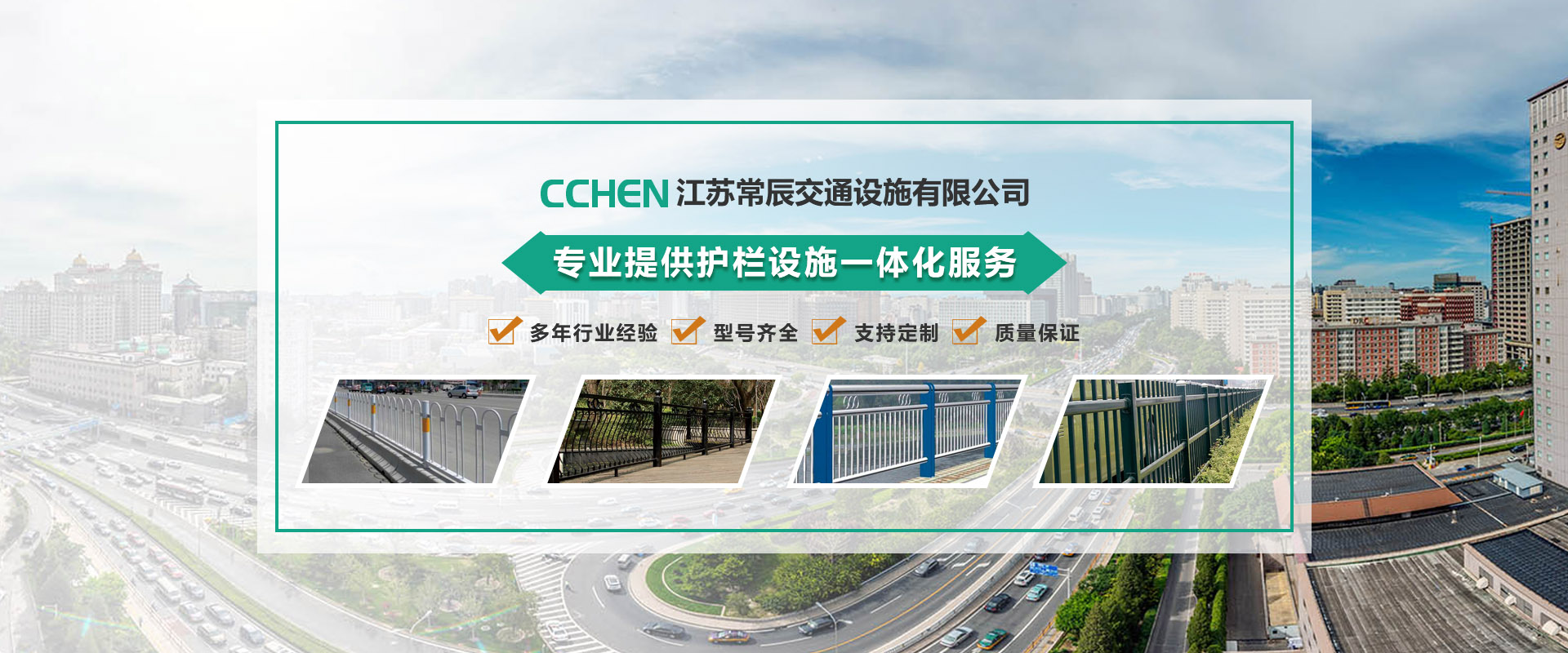 綠化(hua)護欄(lan)