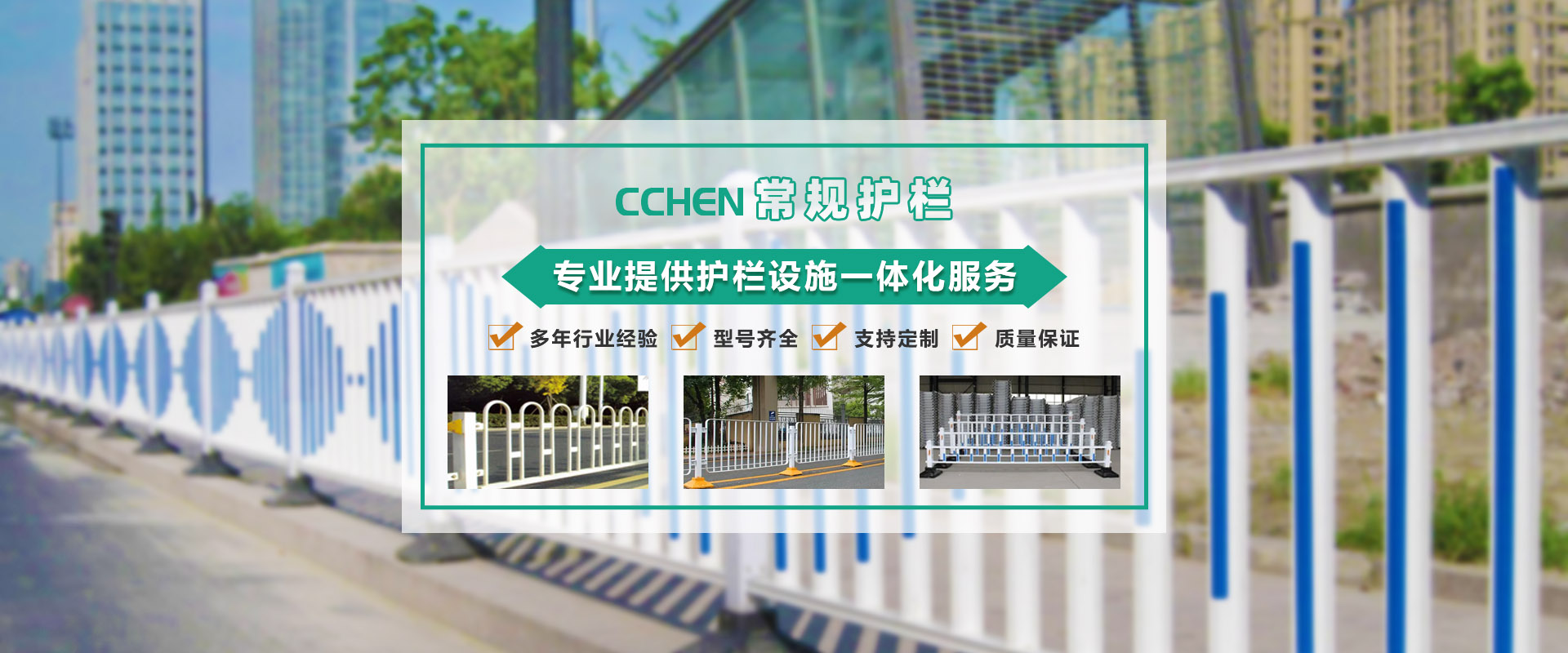 蘤箱護欄(lan)